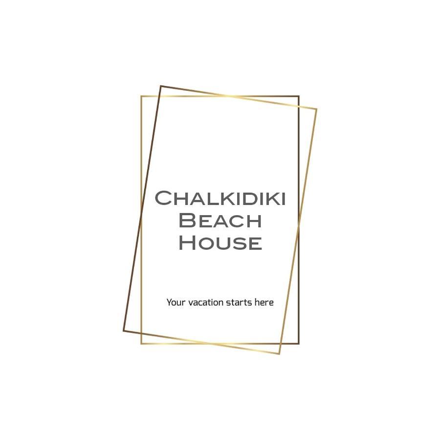 Chalkidiki Beach House Nea Poteidaia Exterior foto